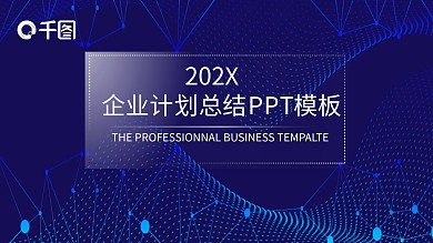 简约风项目部企业汇报PPT模板