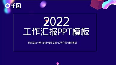 410简约创意工作汇报PPT模板