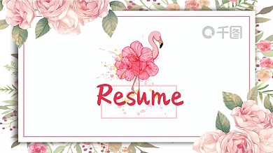 清新花朵个人简历PPT模板