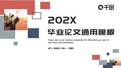 时尚创意毕业论文通用PPT模板