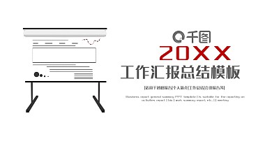 2022大气简约工作计划工作总结PPT