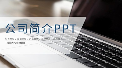 创意几何公司简介企业介绍PPT模板