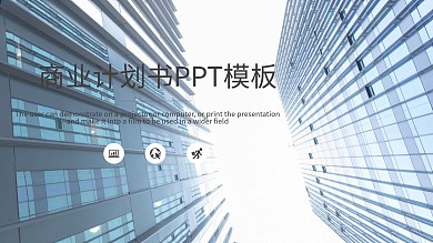 2016工作总结计划ppt模板下载