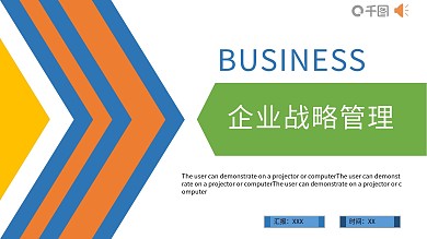 多彩风企业文化发展战略管理运营培训PPT
