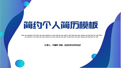 无水印简历封面下载