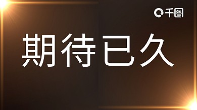 黑金风产品发布快闪PPT模板