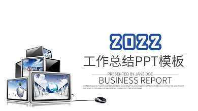 工作总结计划报告PPT模板