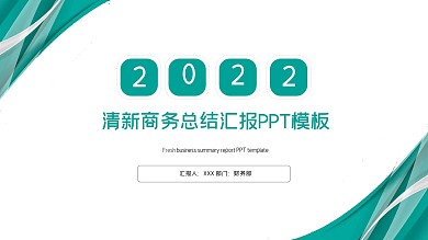 ppt幻灯演示模板图片