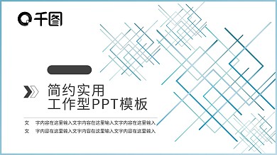 艺术展览海报PPT模板