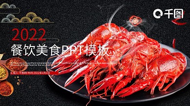 蛋糕面包甜品店餐饮休闲下午茶PPT模板