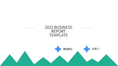 项目策划工作汇报多功能清新时尚简约美观ppt免费下载