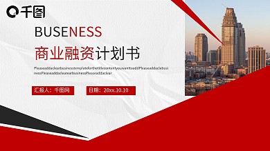 简约质感商务BPPPT模板