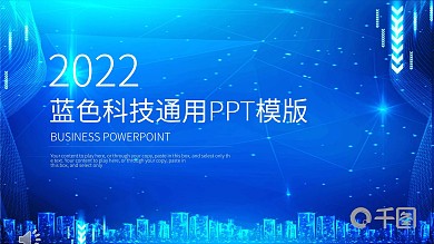 2019蓝色大气工作总结年终总结PPT