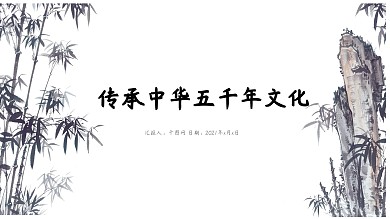 中国风简约工作总结计划教育PPT模板
