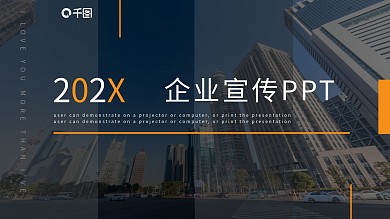 大气商务通用企业宣传动态PPT模板