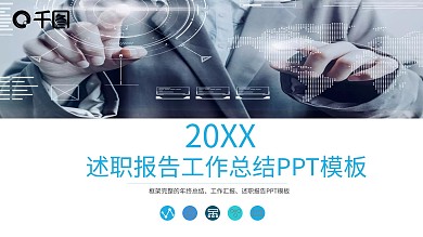 蓝色2022年终工作总结汇报PPT模板