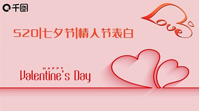 快闪520情人节告白求婚