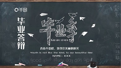 灰白文艺风毕业答辩汇报通用PPT模板