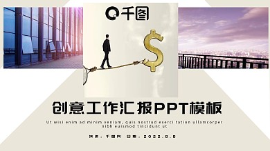 稳重大气商务风工作汇报PPT模板