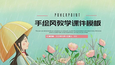 29手绘风教学课件PPT模板