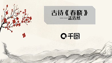 简约古风课件ppt模板