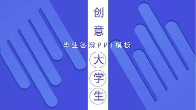 创意绘笔学校教育PPT模板下载