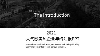 大气欧美风企业年终汇报PPT模板
