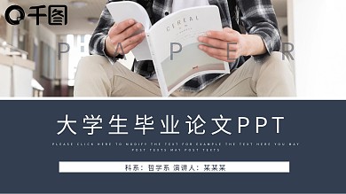 简约绿大气风中山大学学校简介论文答辩通用ppt模板