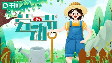 五一劳动节活动策划PPT模板