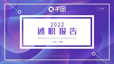 大气简约质感述职报告PPT模板