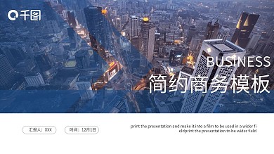 潘通蓝简约商务型工作汇报通用PPT模板