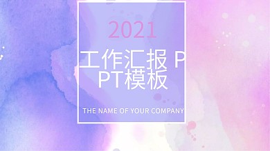 简约品牌发布会策划PPT模板