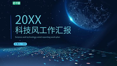 现代简约商务汇报工作计划模板