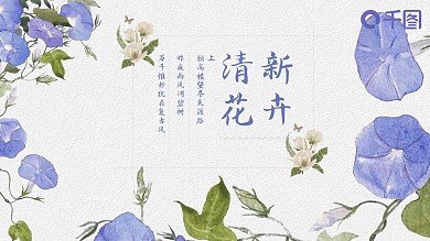 紫色清新花卉公司企业通用PPT动态模板