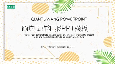 欧式花纹PPT背景图片