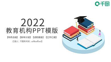 教育培训机构公开讲座PPT动态课件模板