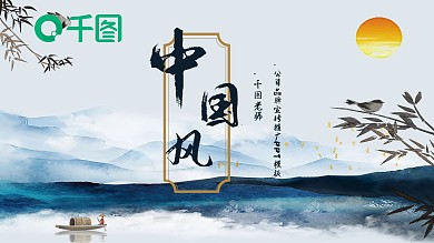 中国风公司品牌宣传PPT模板