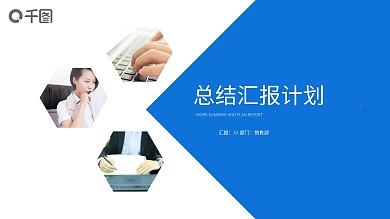 2018蓝色简约商务工作总结PPT模板