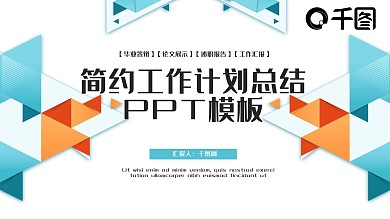 商业ppt