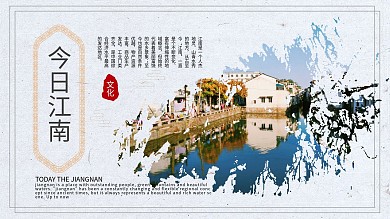 古今交融中国元素PPT模板