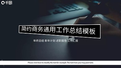 创意大气工作总结ppt模板