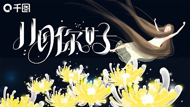 11月你好星辰女孩总结策划PPT模板
