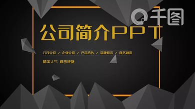 简约创意公司简介PPT模板