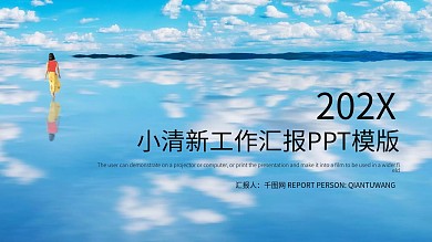蓝色时尚简约工作总结汇报PPT模板