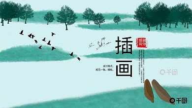插画风教育多媒体公开课教学设计PPT模板