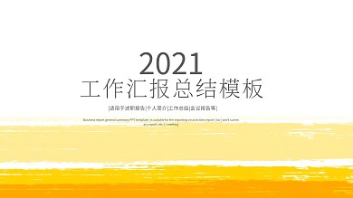 简洁商务年终总结新年计划PPT模版