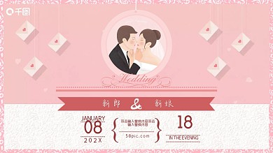 婚礼片头邀请函PPT模板