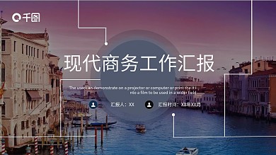 现代商务风工作总结计划汇报PPT