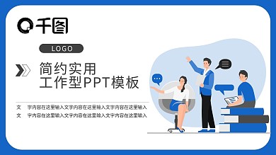 学习教育PPT模板