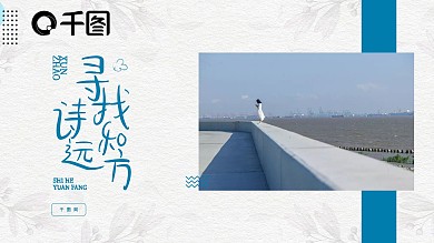 极简欧式旅游相册PPT模板